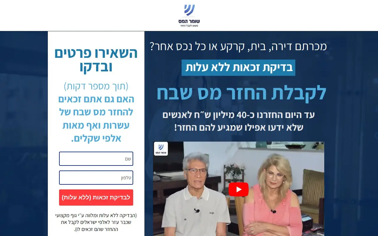 Landing page screenshot