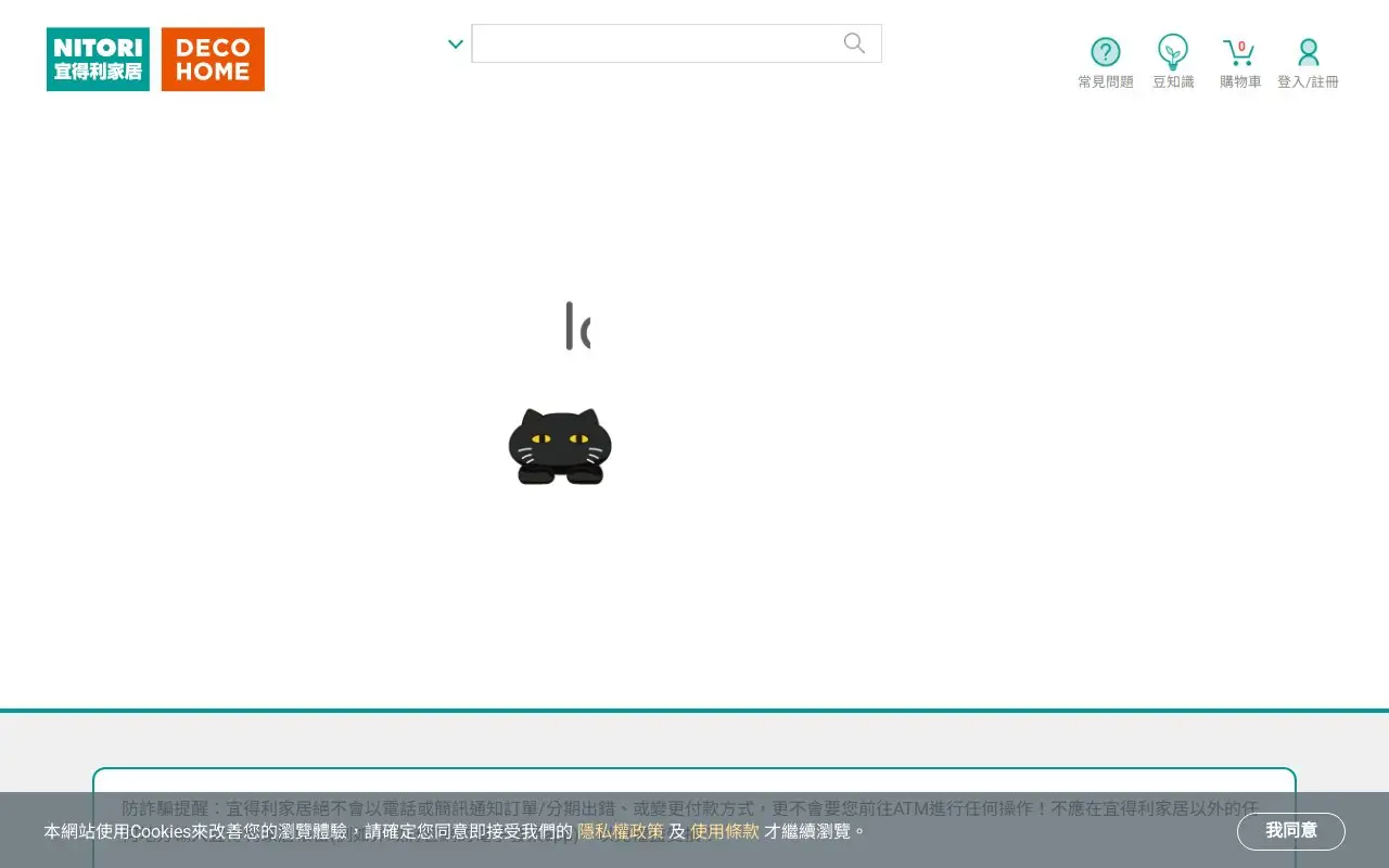 Landing page screenshot