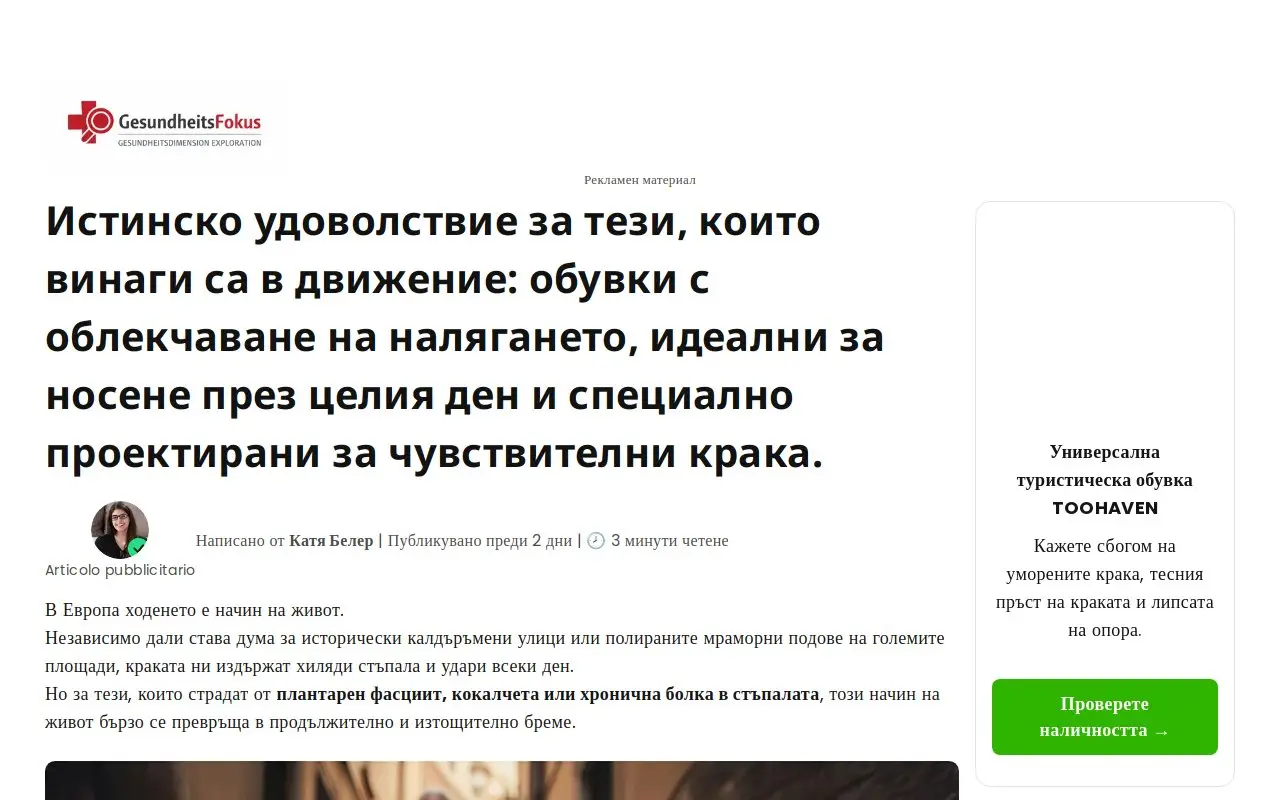 Landing page screenshot