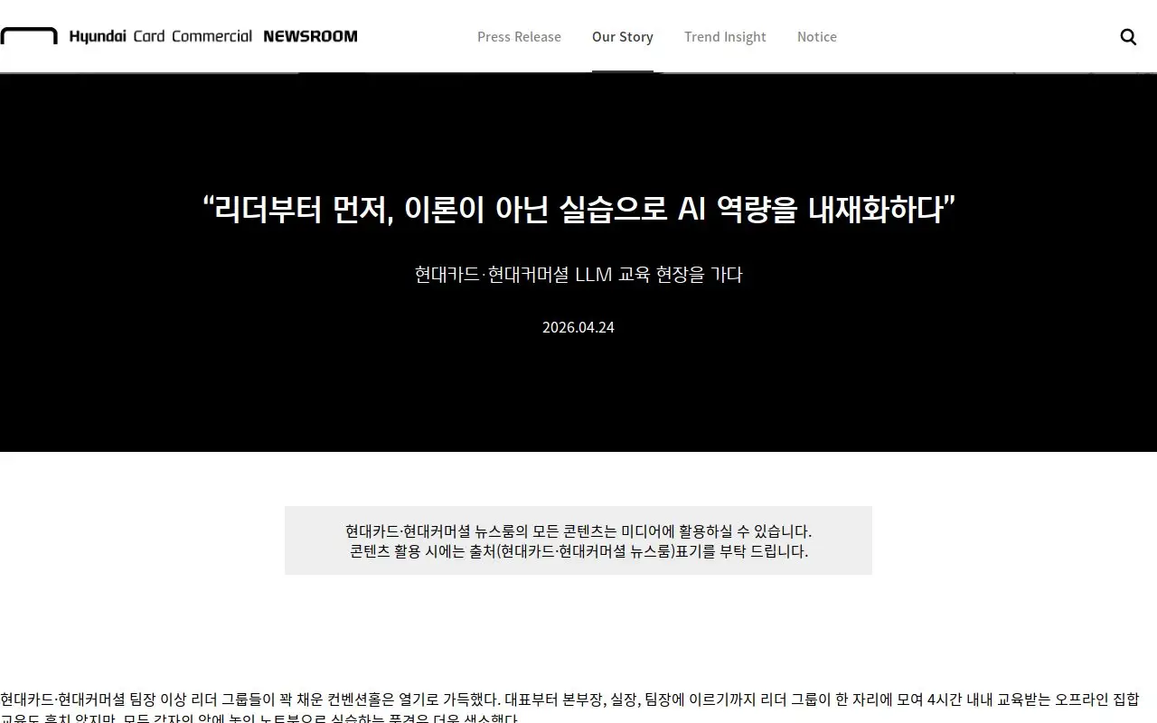 Landing page screenshot