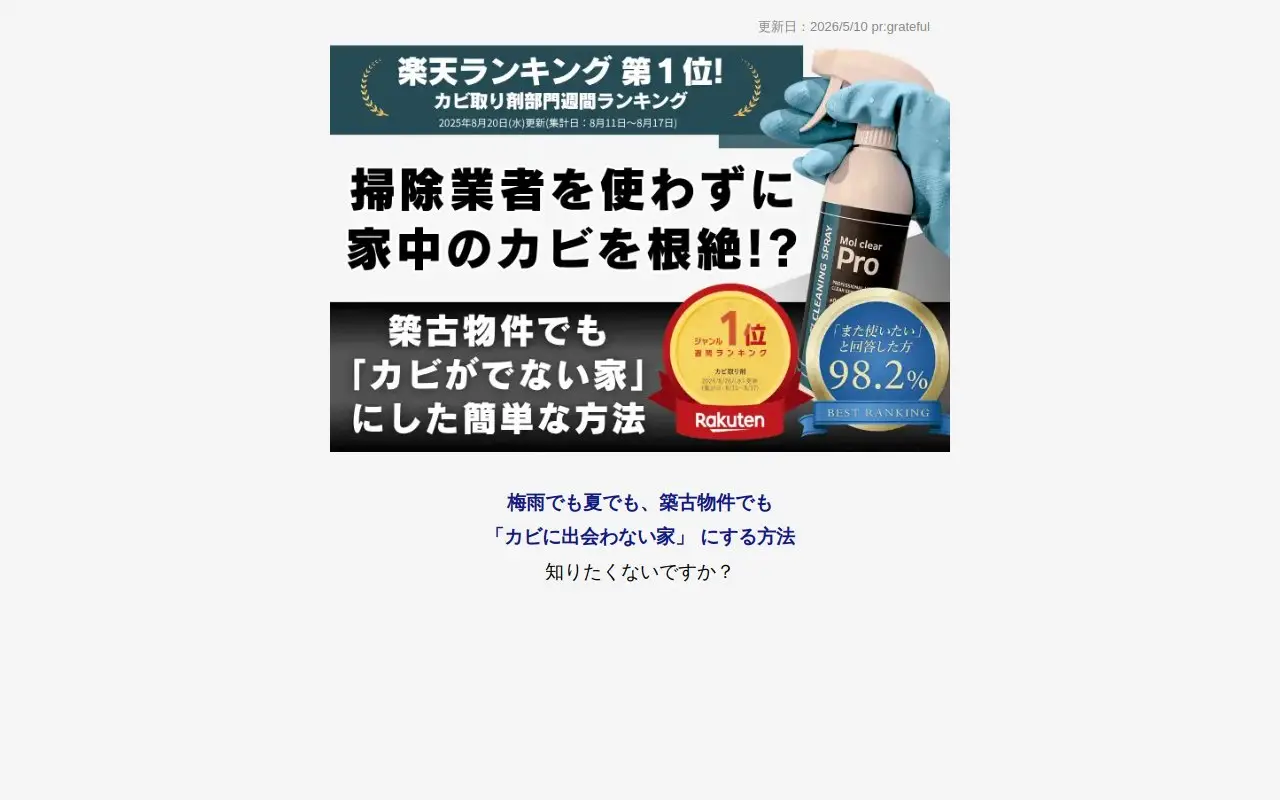 Landing page screenshot