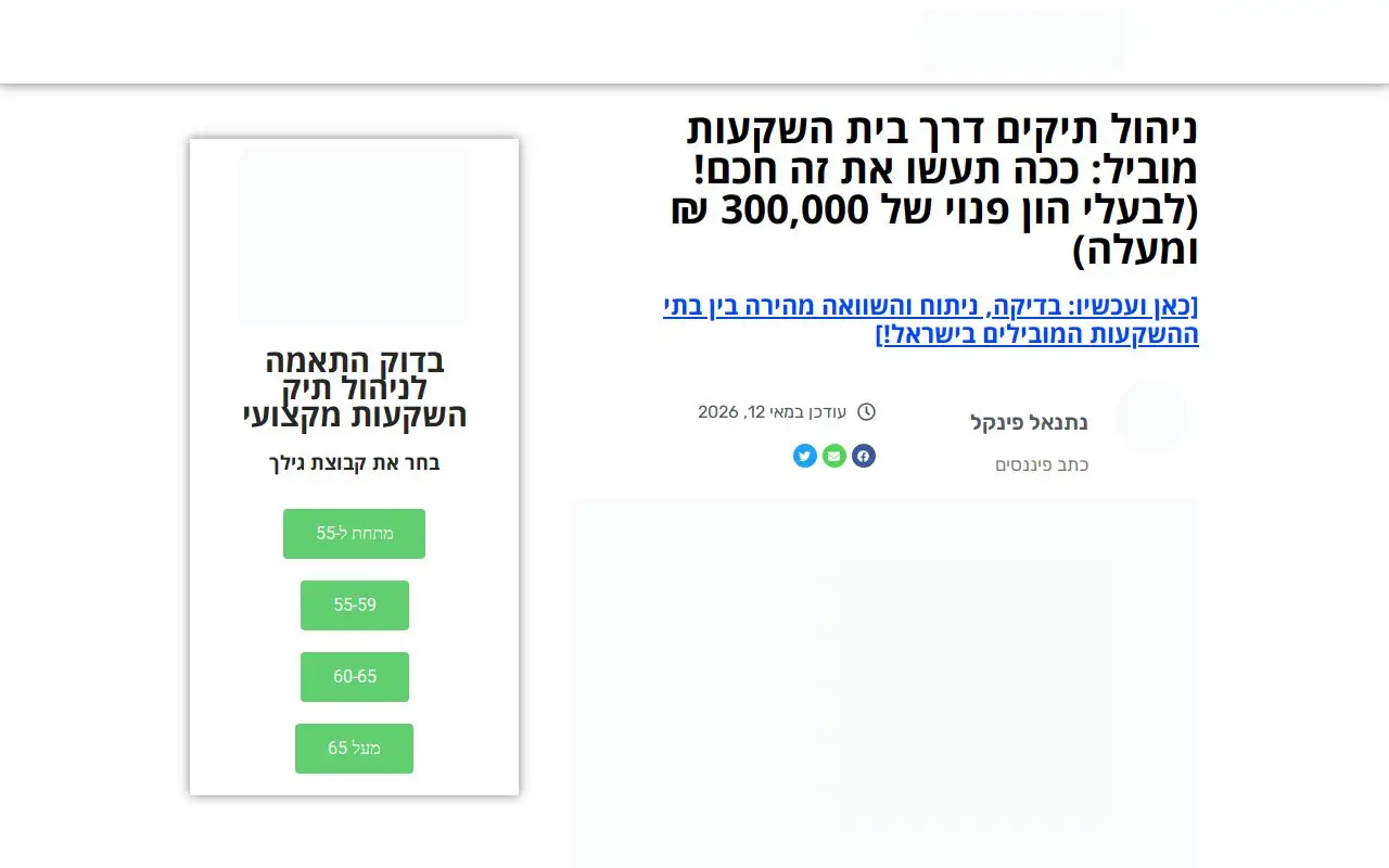 Landing page screenshot