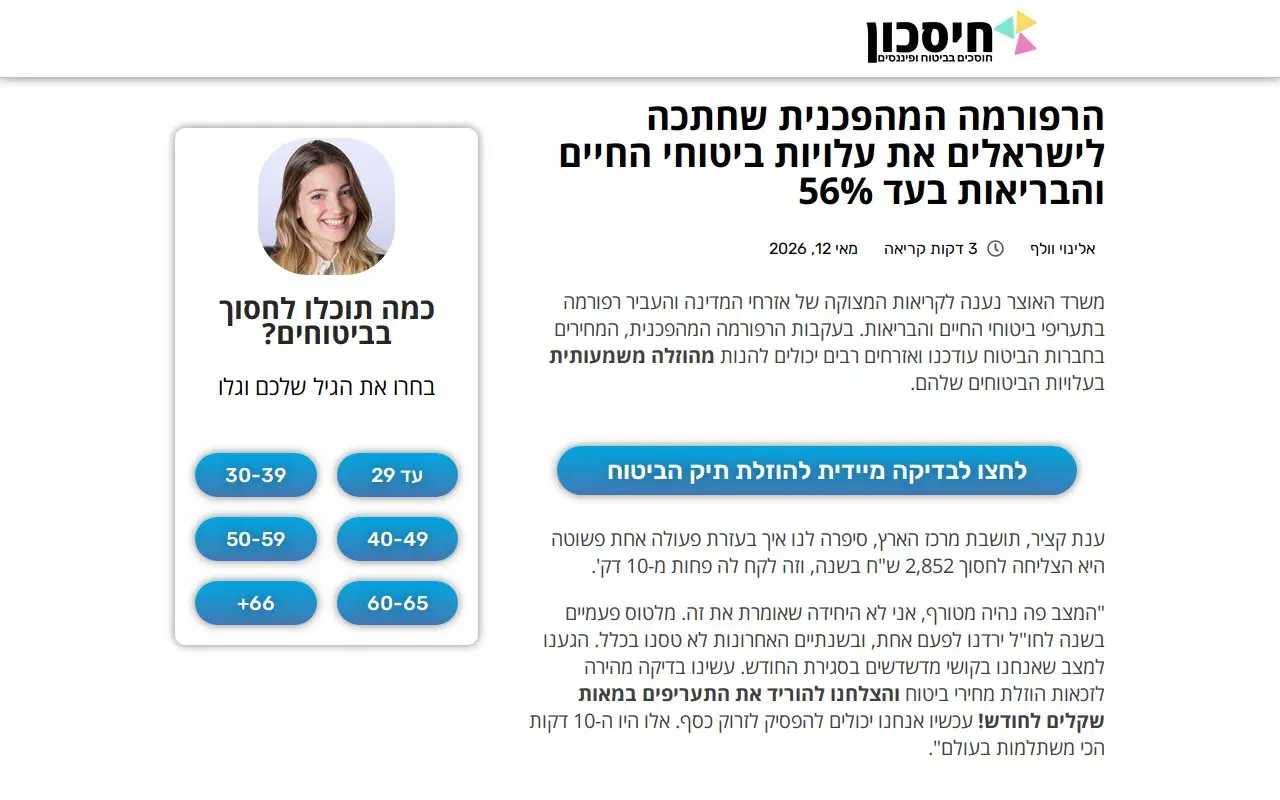 Landing page screenshot
