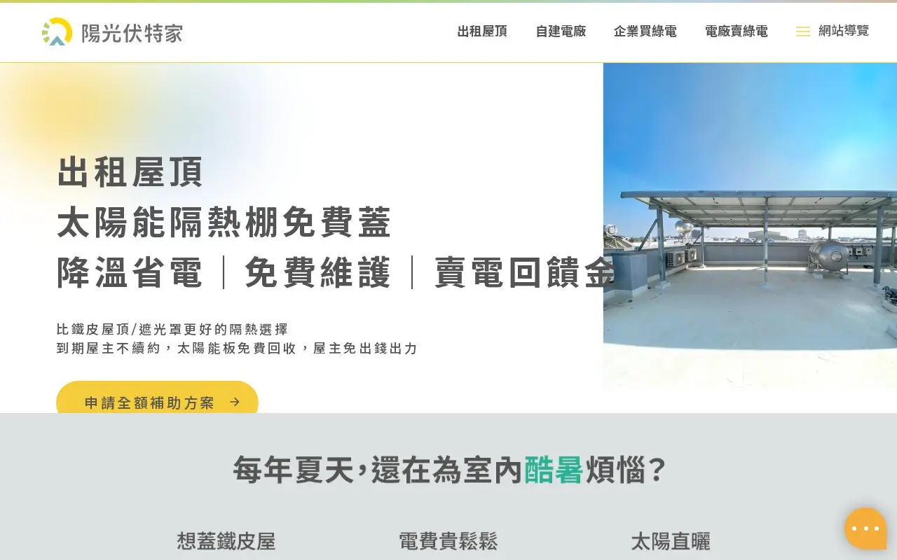 Landing page screenshot
