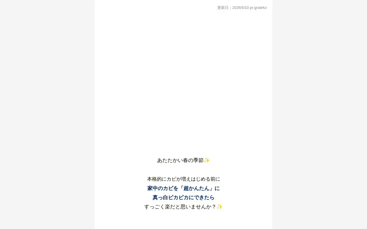 Landing page screenshot