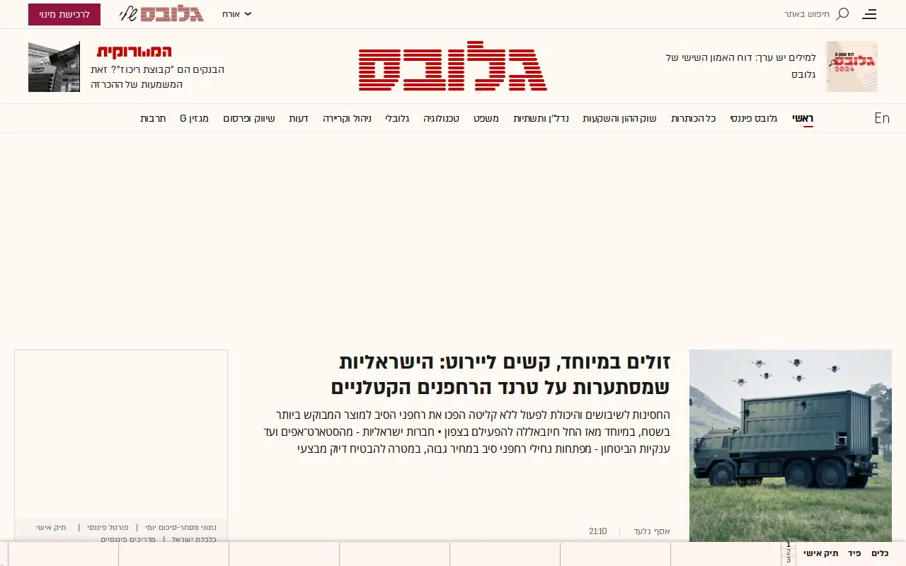 Landing page screenshot