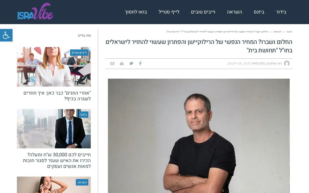 Landing page screenshot