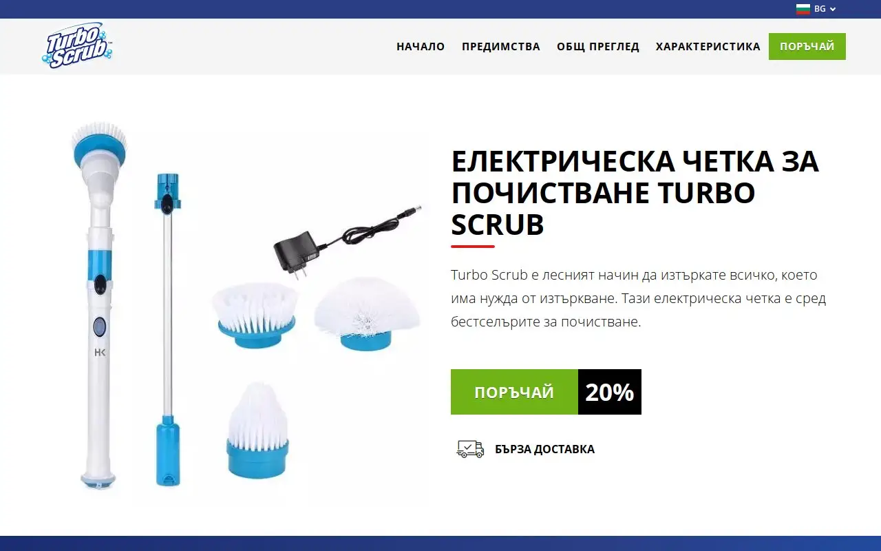 Landing page screenshot