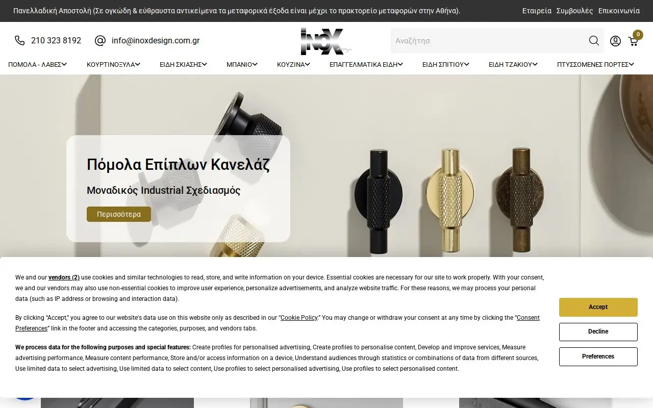 Landing page screenshot