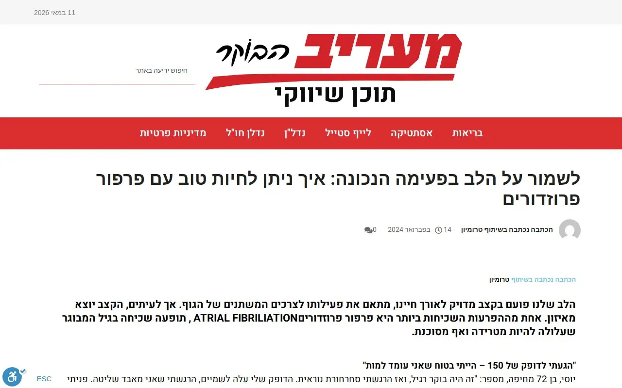 Landing page screenshot
