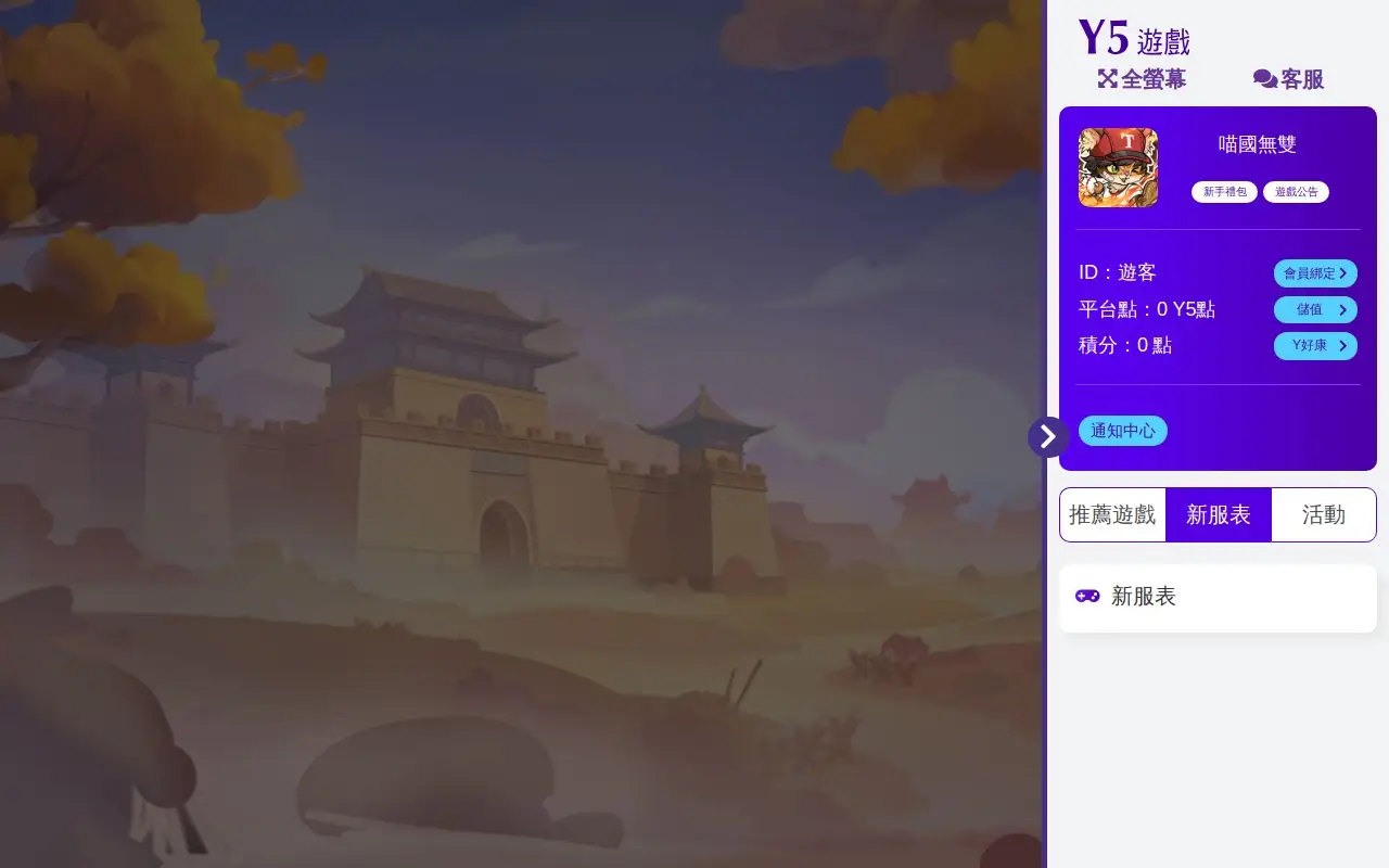 Landing page screenshot