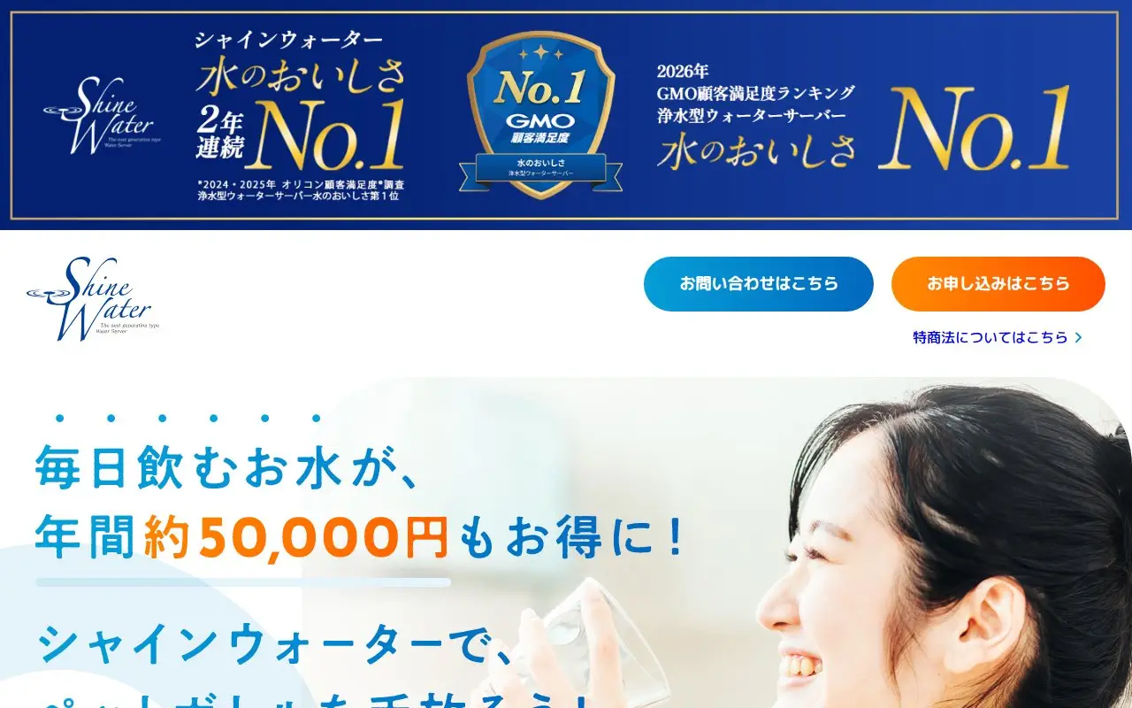 Landing page screenshot