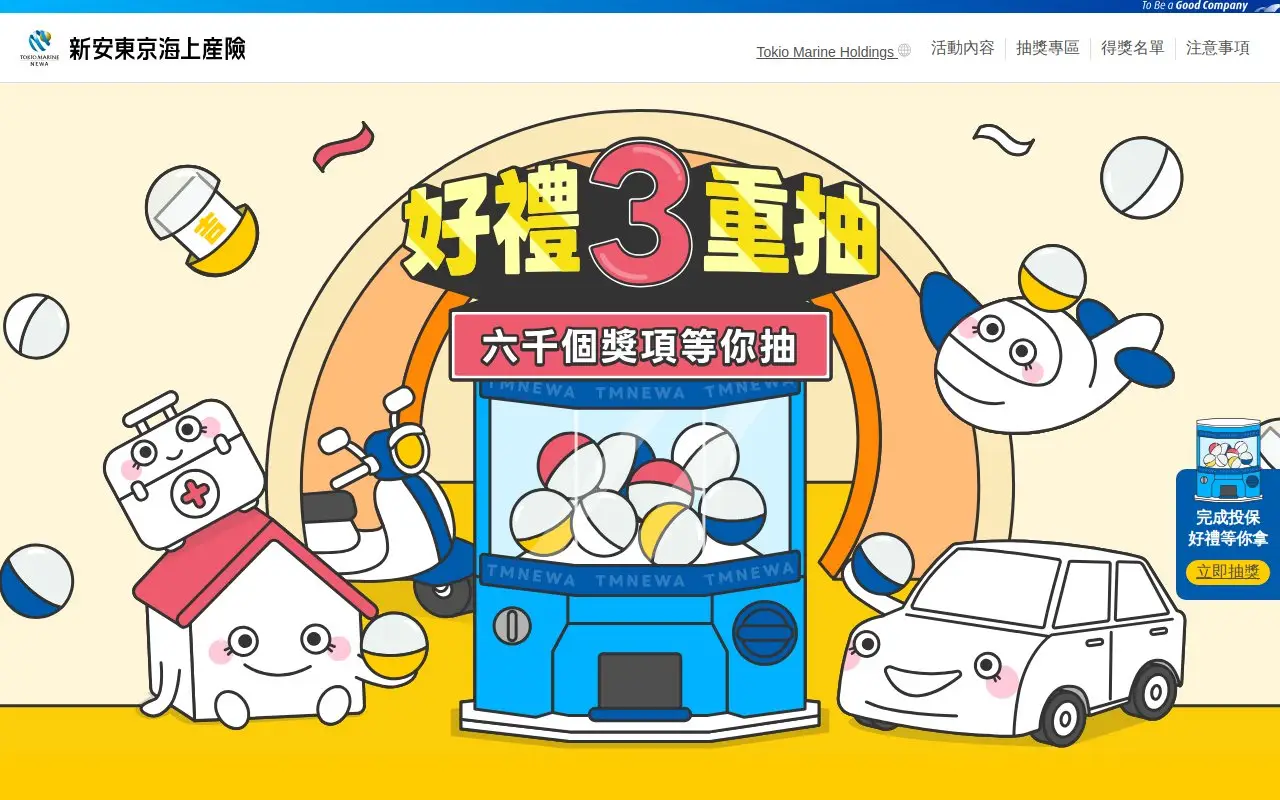 Landing page screenshot