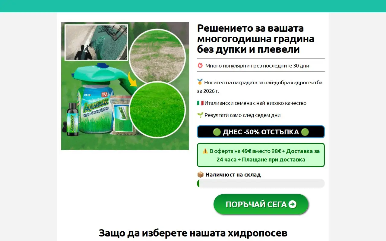 Landing page screenshot