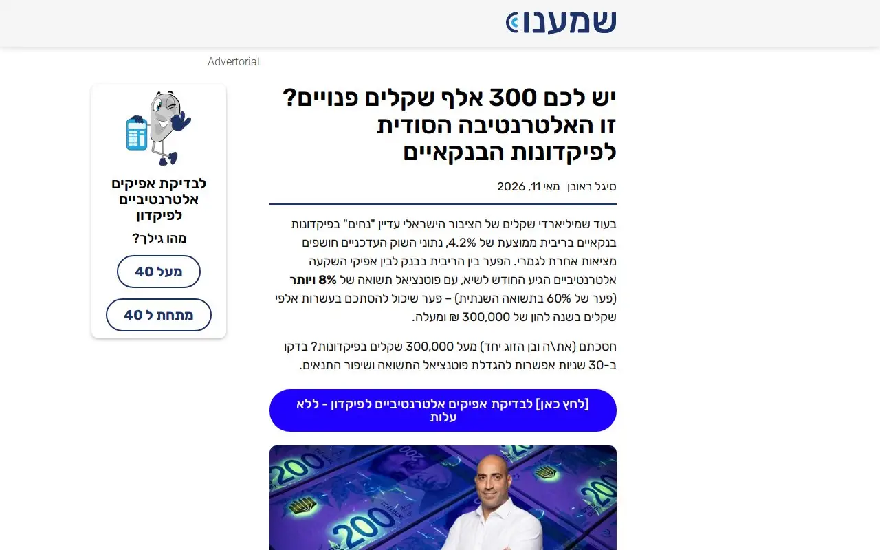 Landing page screenshot