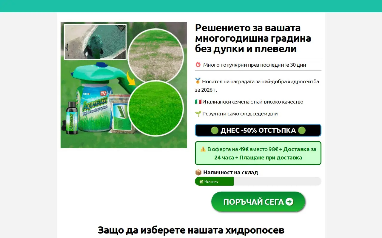 Landing page screenshot
