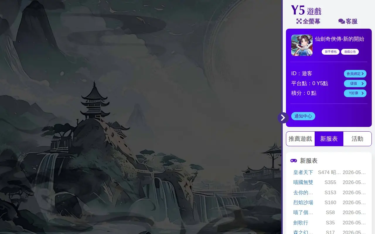 Landing page screenshot