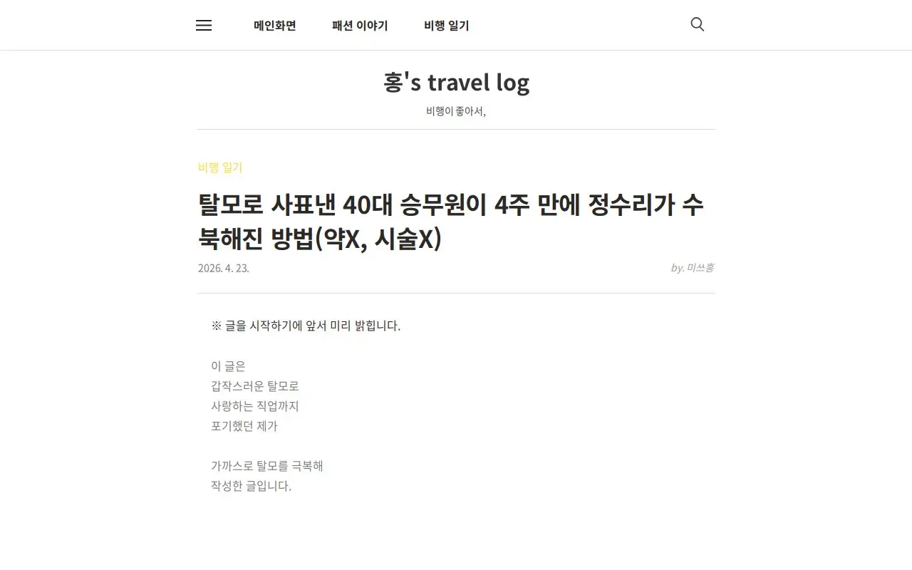 Landing page screenshot