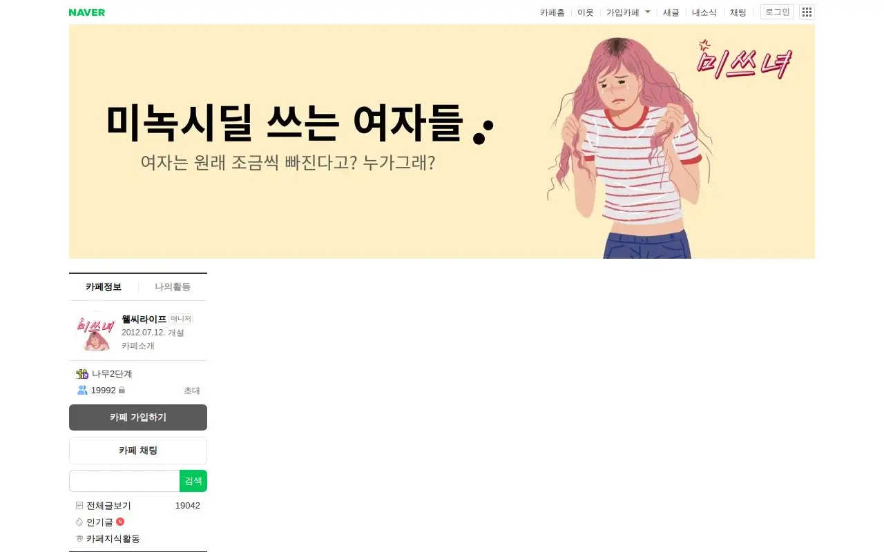 Landing page screenshot