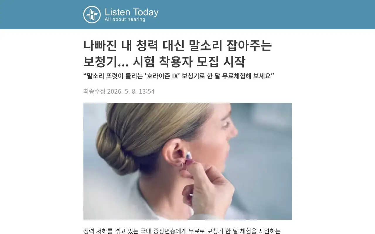 Landing page screenshot