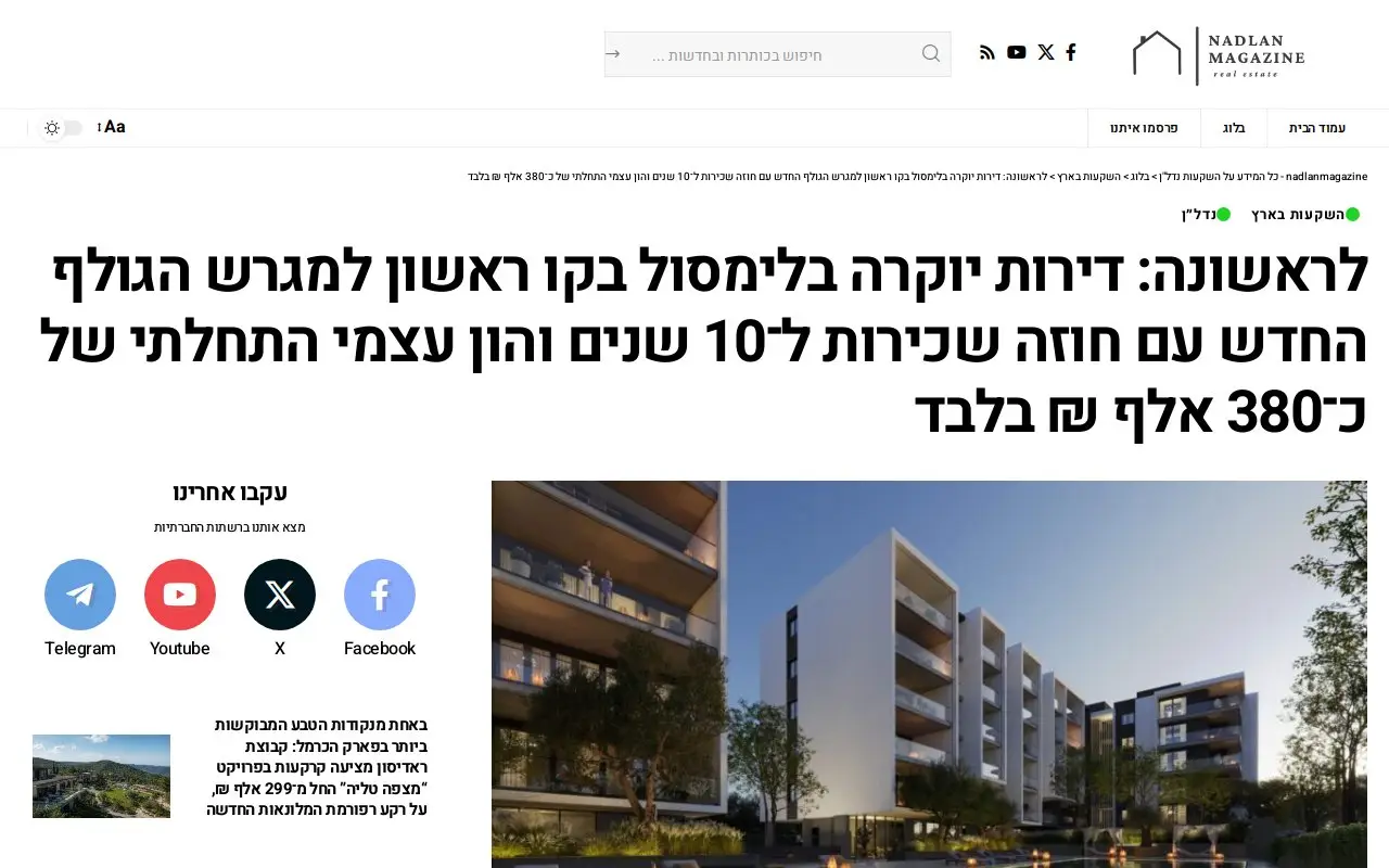Landing page screenshot