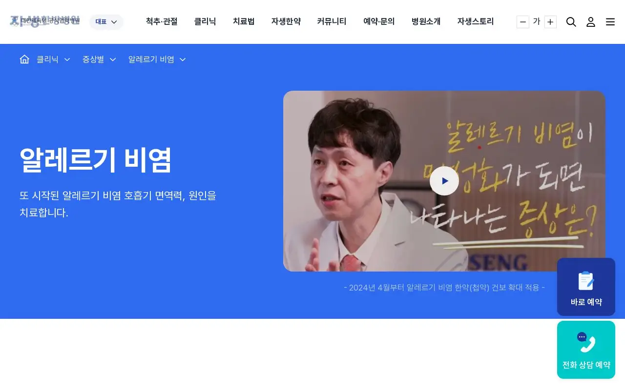 Landing page screenshot