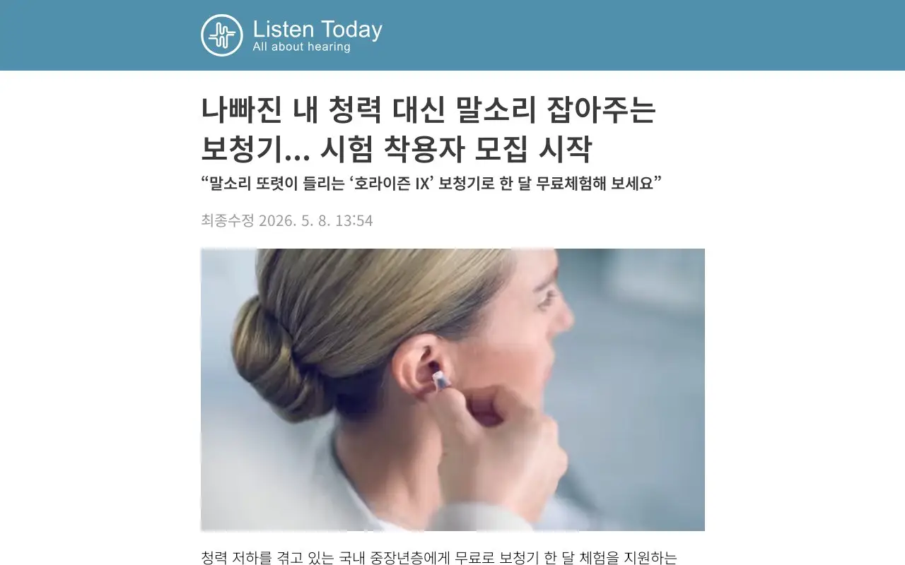 Landing page screenshot
