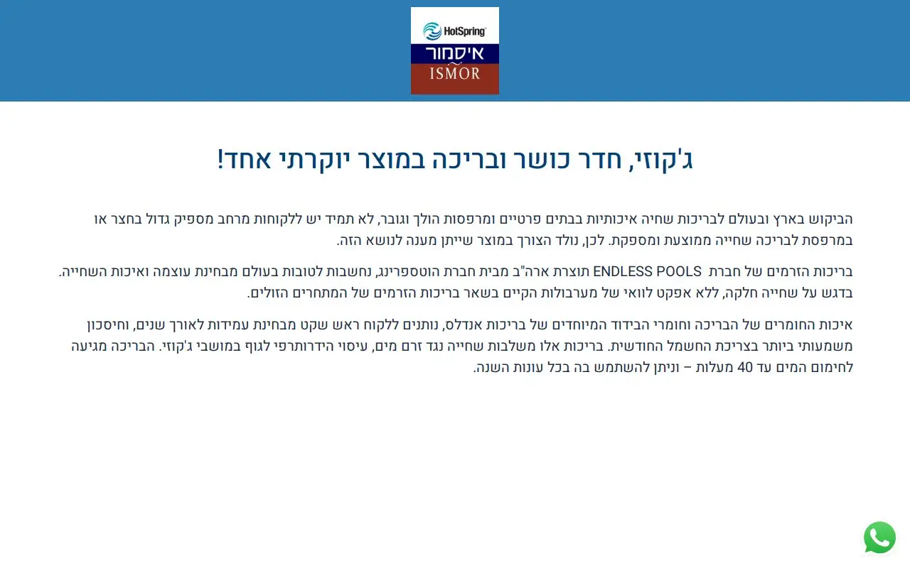 Landing page screenshot