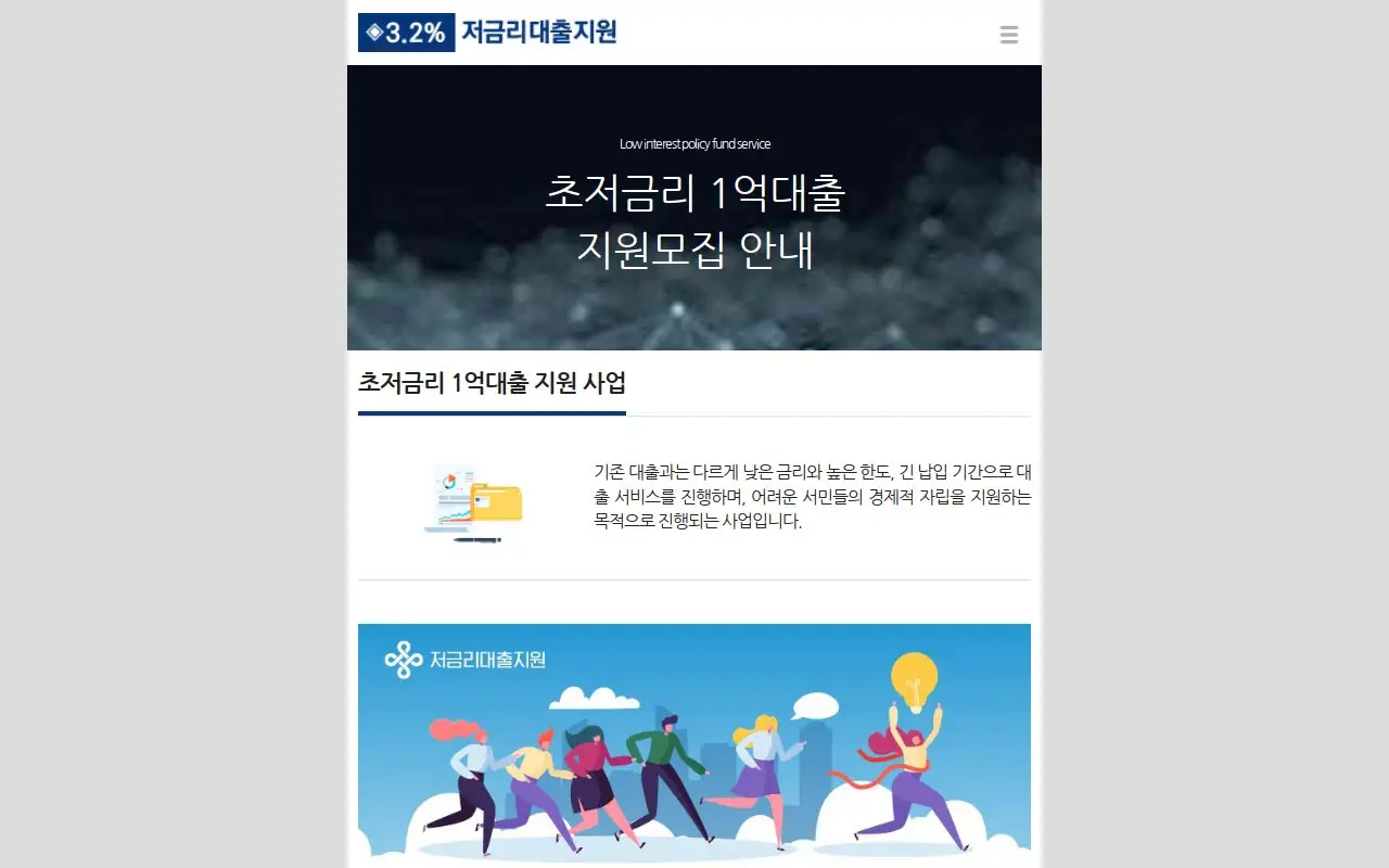 Landing page screenshot