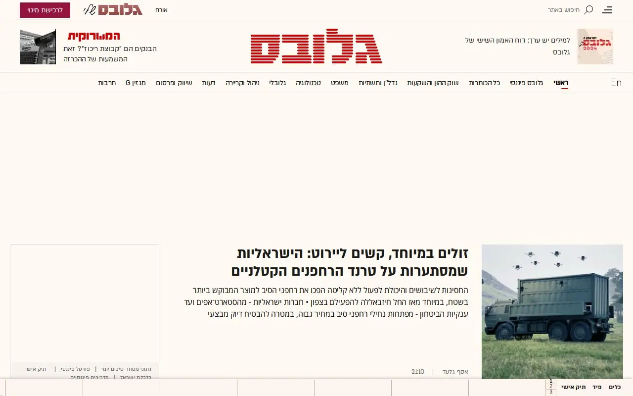 Landing page screenshot