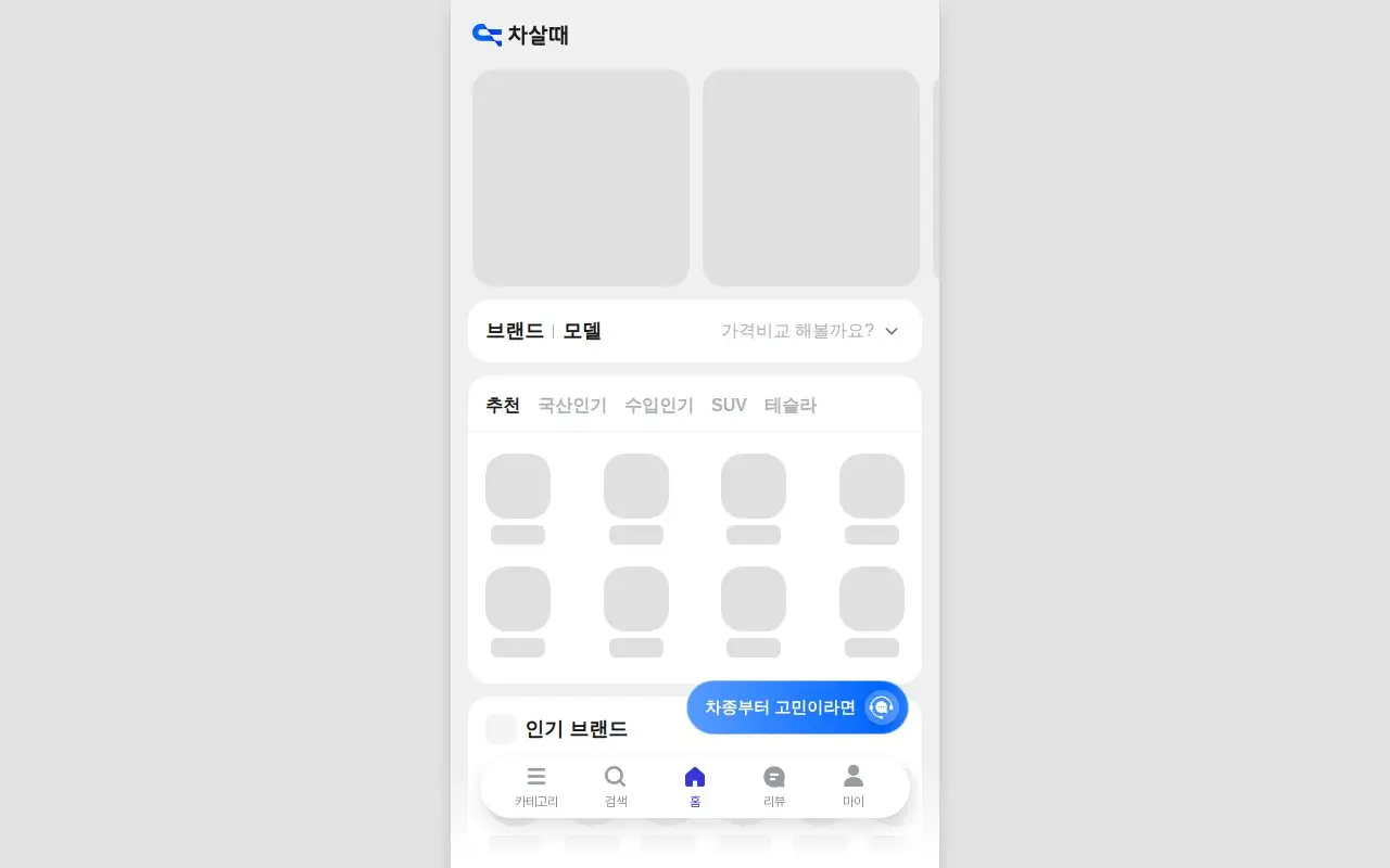 Landing page screenshot