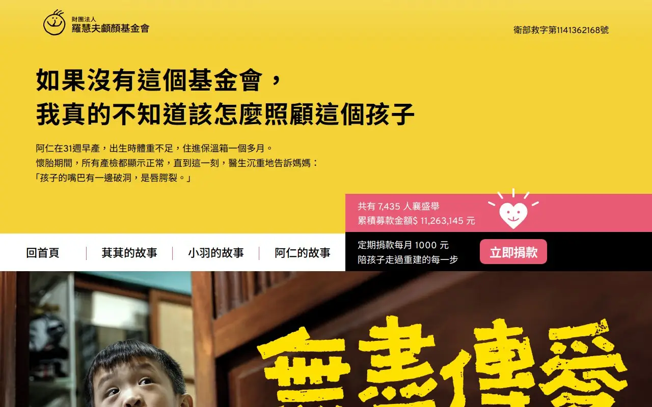 Landing page screenshot