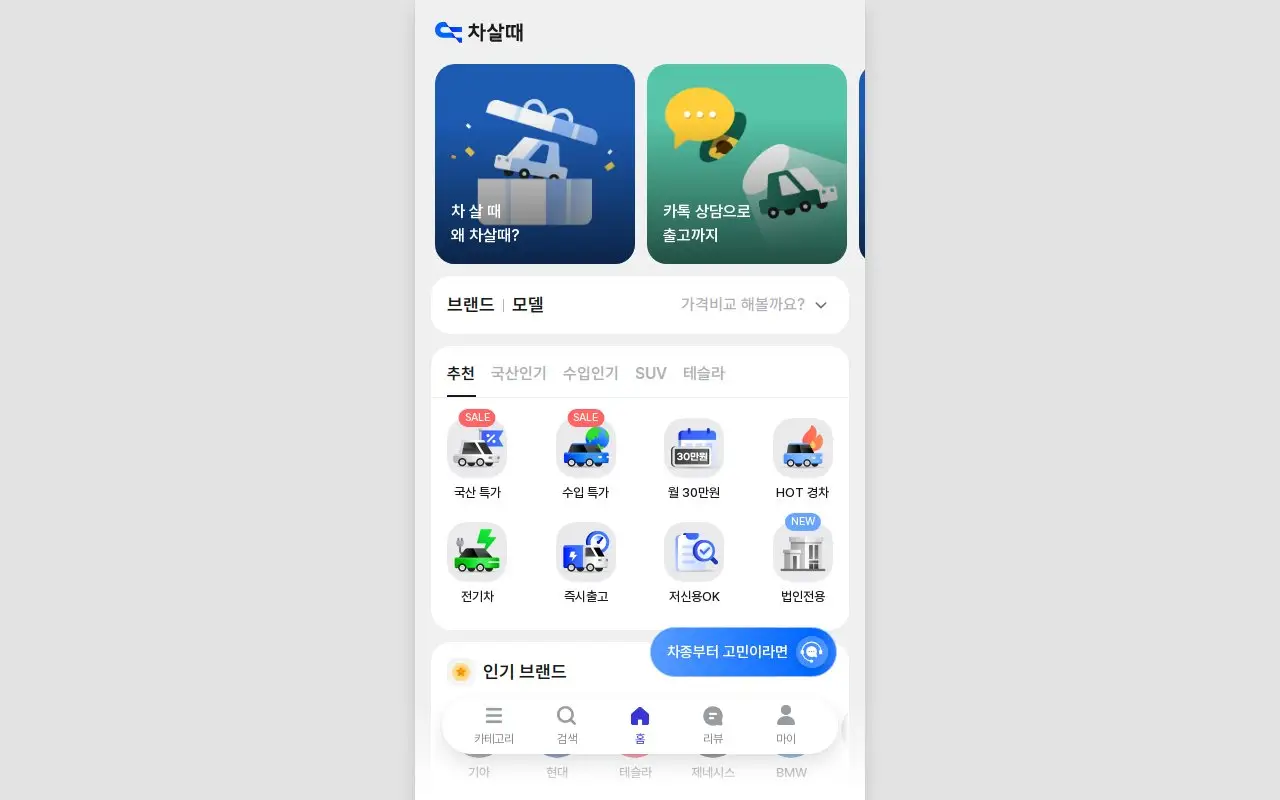 Landing page screenshot