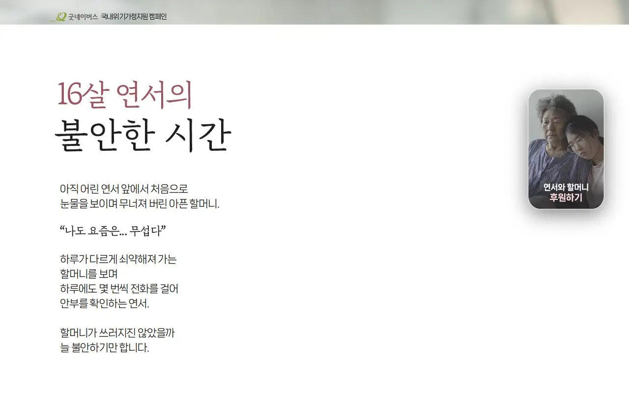 Landing page screenshot
