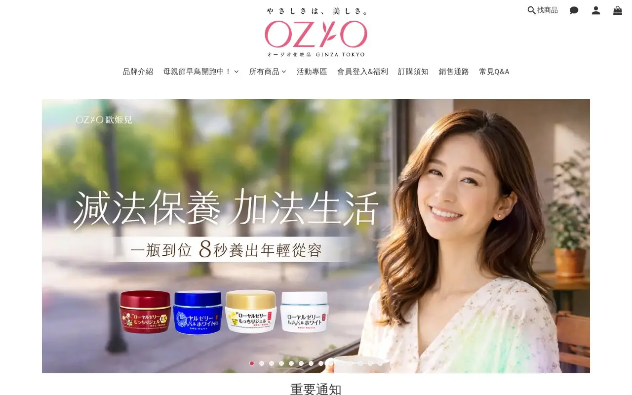 Landing page screenshot