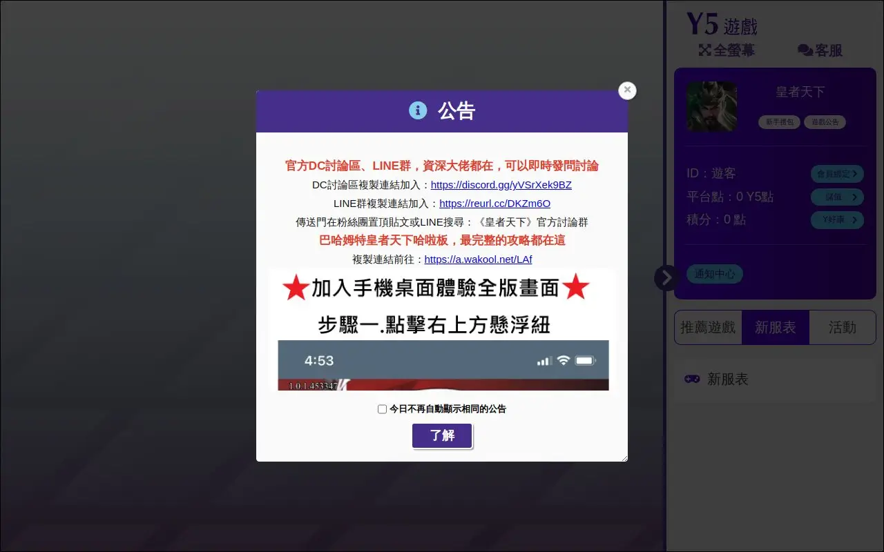 Landing page screenshot