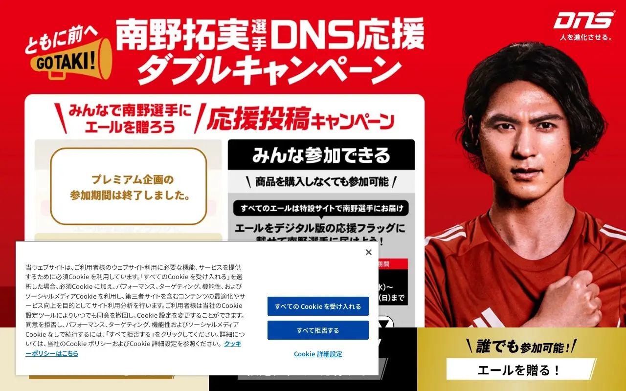 Landing page screenshot