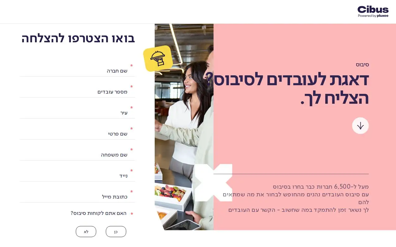 Landing page screenshot