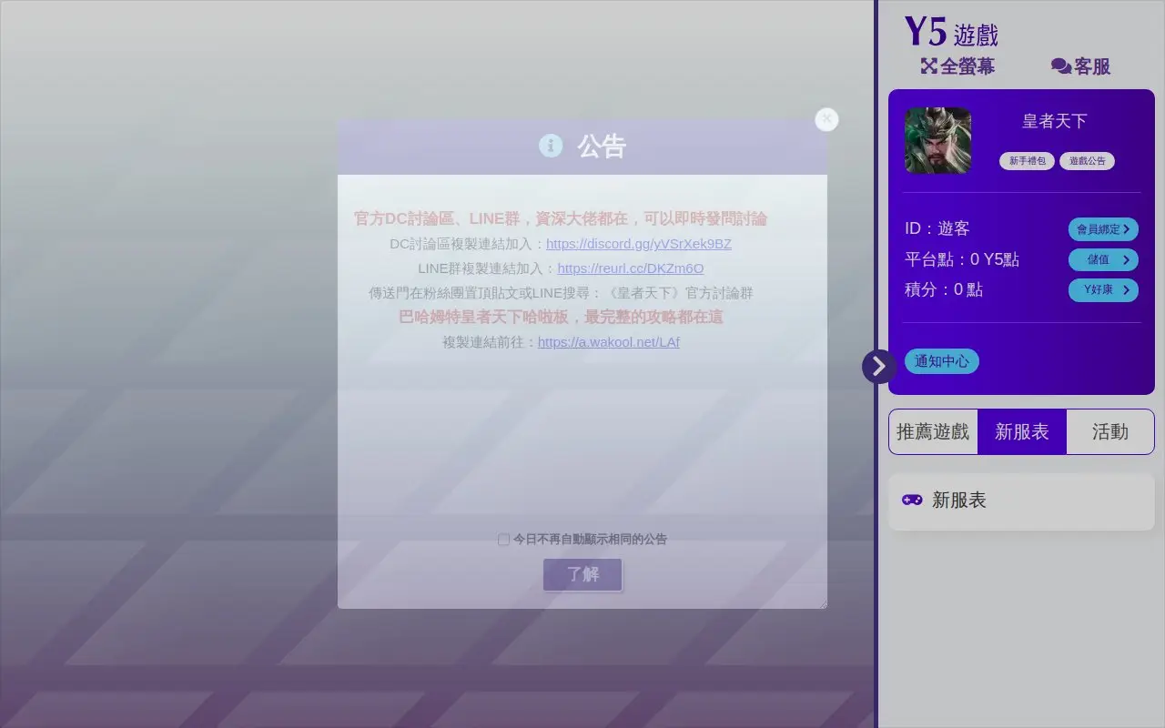 Landing page screenshot