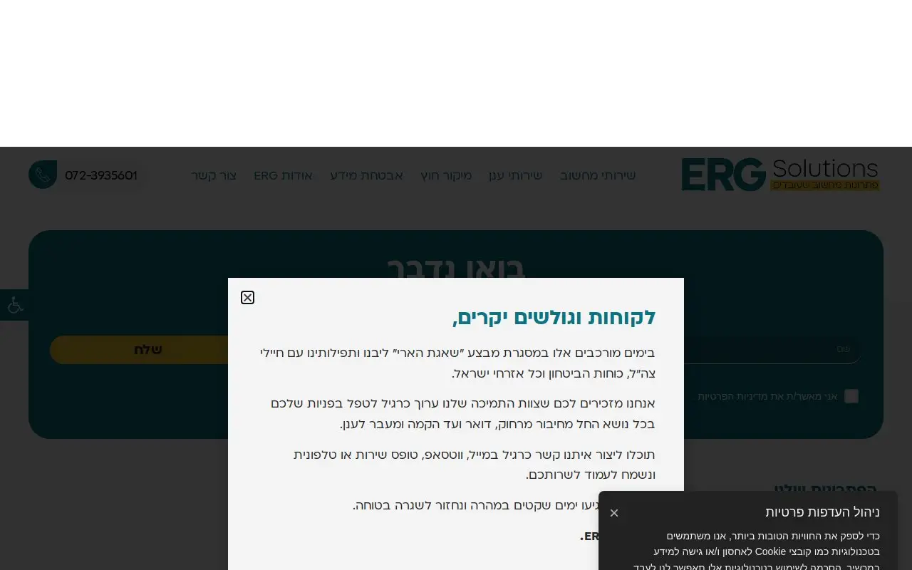 Landing page screenshot