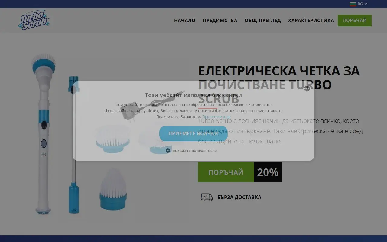 Landing page screenshot