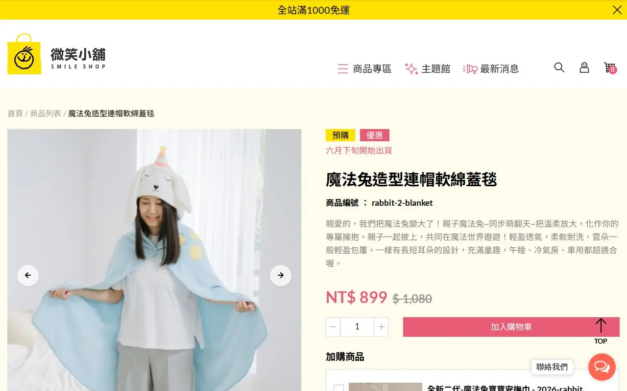 Landing page screenshot