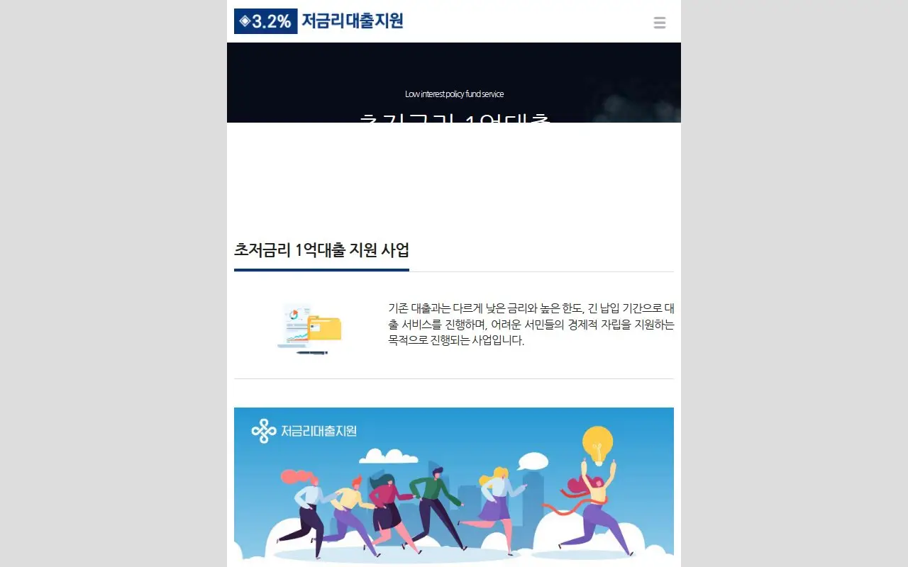 Landing page screenshot