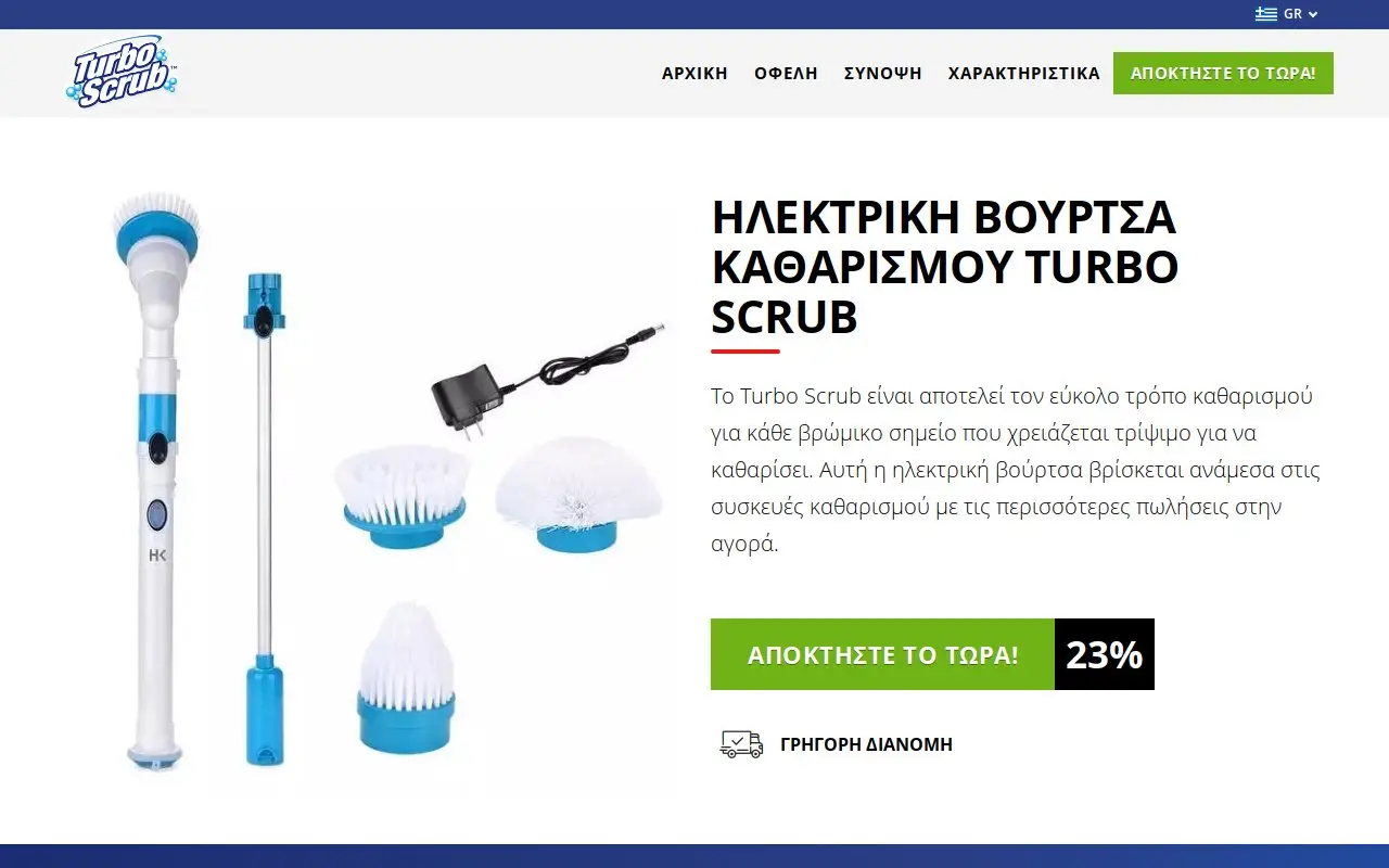 Landing page screenshot
