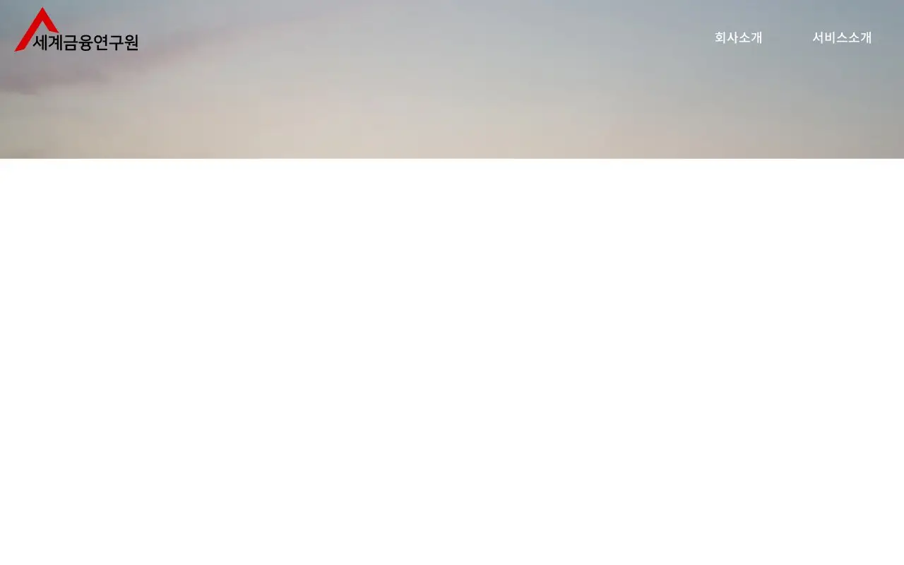 Landing page screenshot