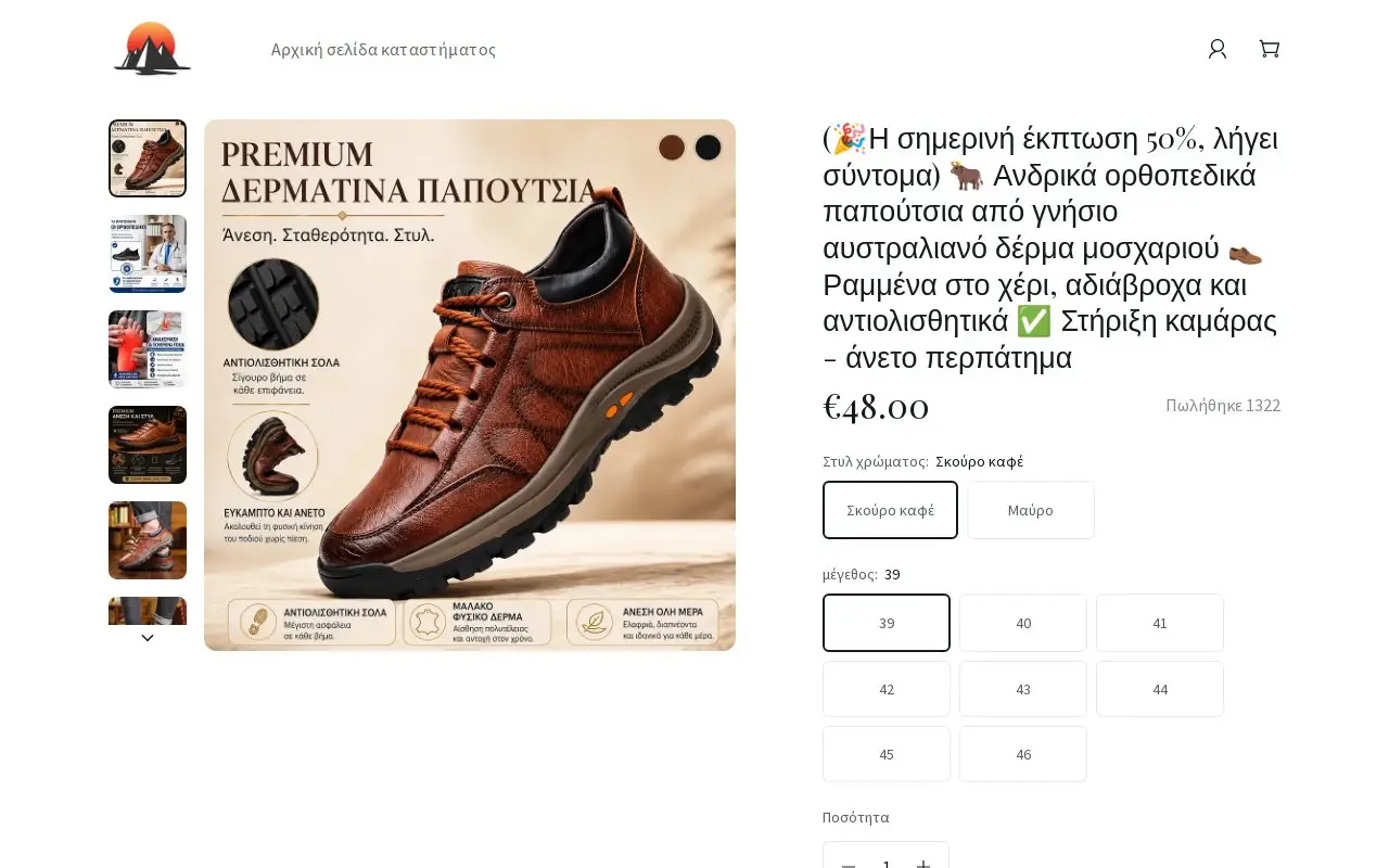 Landing page screenshot