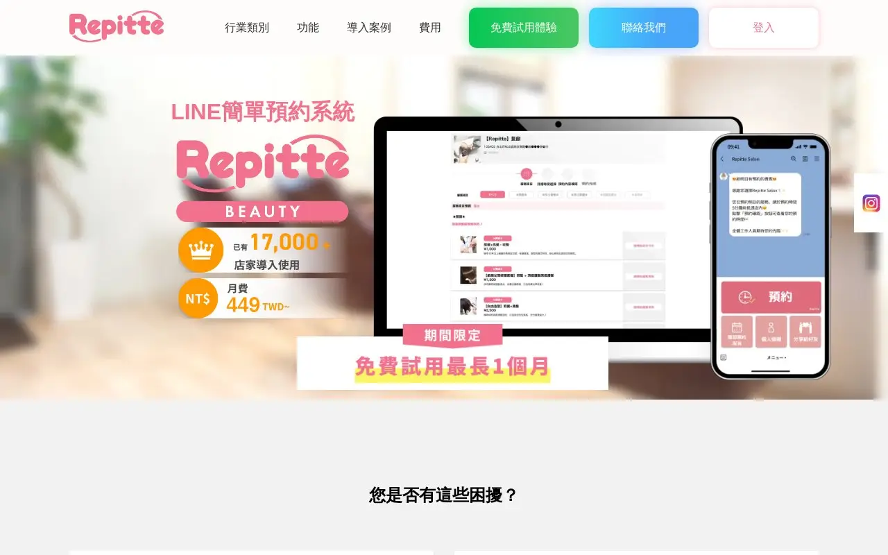 Landing page screenshot