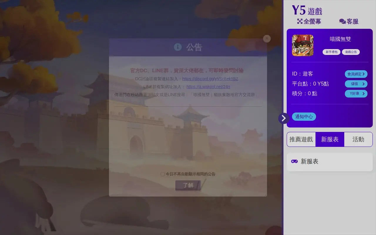 Landing page screenshot