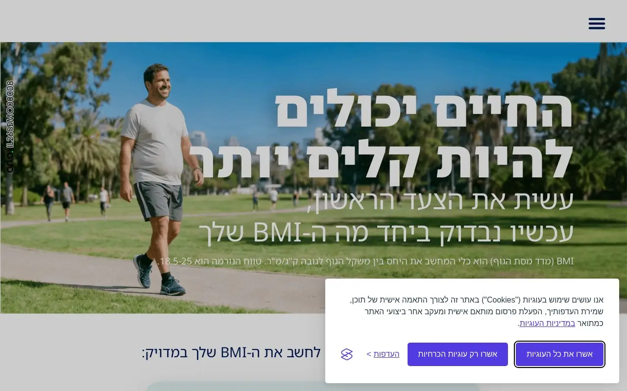 Landing page screenshot
