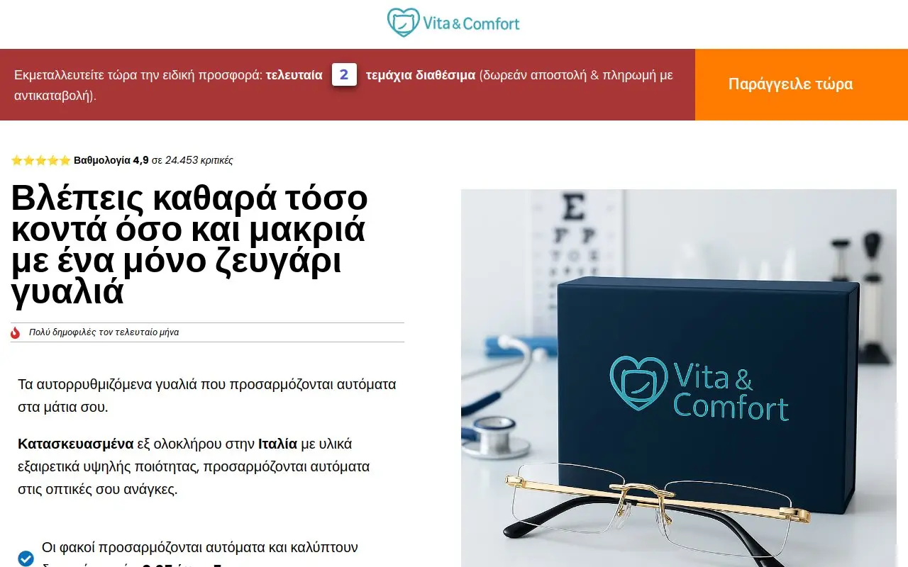 Landing page screenshot